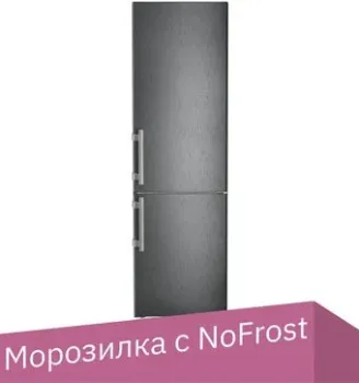 Liebherr CBNbsa 575i Prime BioFresh NoFrost