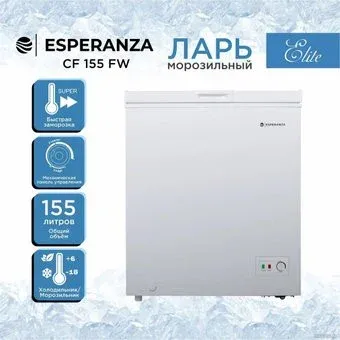Esperanza Elite CF155 FW
