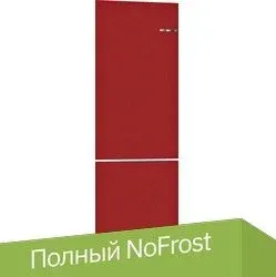 Bosch Serie 4 VitaFresh KGN39IJ22R (вишневый)
