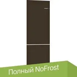 Bosch Serie 4 VitaFresh KGN39IJ22R (эспрессо)