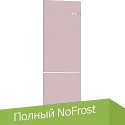 Bosch Serie 4 VitaFresh KGN39IJ22R (розовый пудровый)