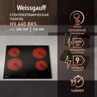 Weissgauff HV 640 BKS