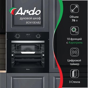 ARDO BO410EAB2