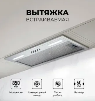 LEX Hyper 600 Inverter IX