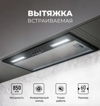 LEX Hyper 600 Inverter BL