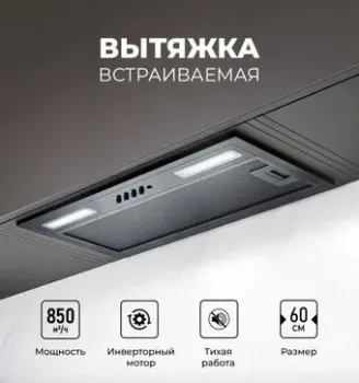 LEX Hyper 600 Inverter BBL