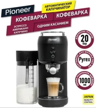 Pioneer CMA019 (черный)
