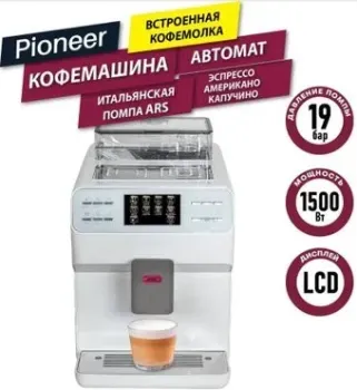 Pioneer CMA009 (белый)