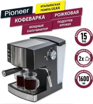 Pioneer CM111P (серебристый/черный)
