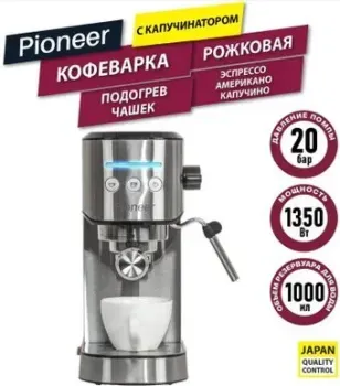 Pioneer CM108P (серебристый)