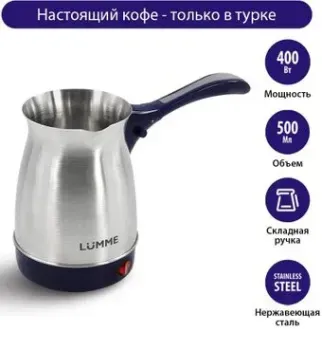 Lumme LU-1633 (синий сапфир)