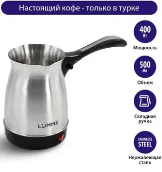 Lumme LU-1633 (черный жемчуг)