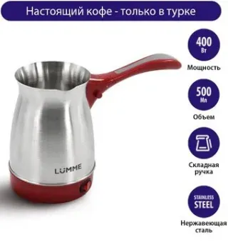 Lumme LU-1633 (бордовый гранат)