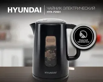 Hyundai HYK-P2501