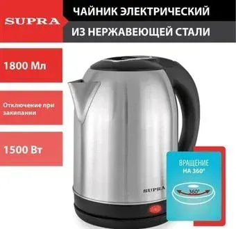 Supra KES-1823