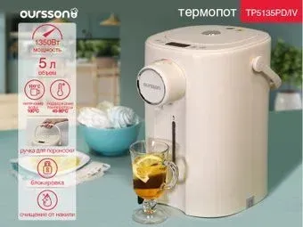 Oursson TP5135PD/IV