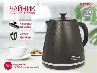 Oursson KE1718P/DG