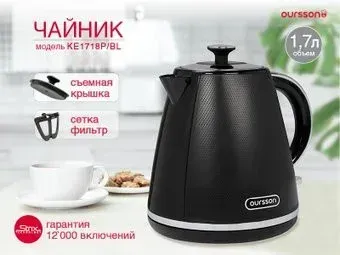 Oursson KE1718P/BL