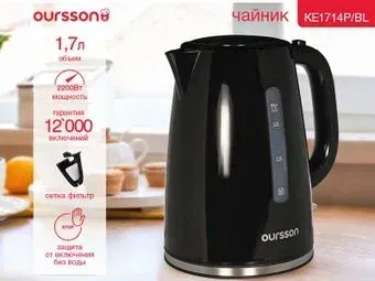 Oursson KE1714P/BL