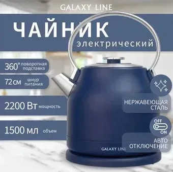 Galaxy Line GL0334 (синий)