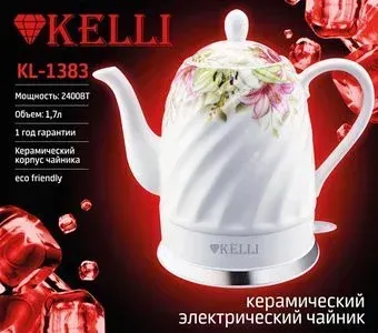 KELLI KL-1383 (белый)