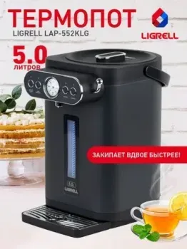 Ligrell LAP-552KLG