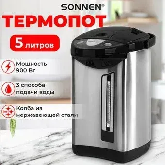 Sonnen TP-50