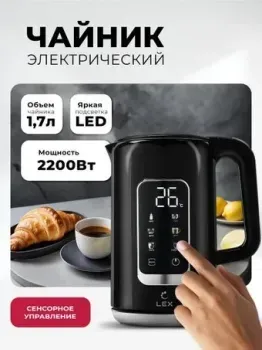 LEX LXK 30025-2