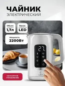 LEX LXK 30025-1