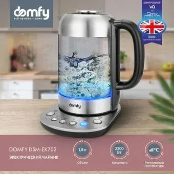 Domfy DSM-EK702
