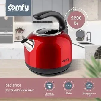 Domfy DSC-EK506