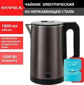Supra KES-1826