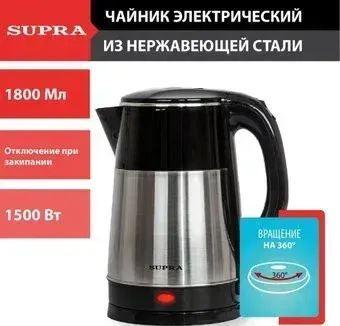 Supra KES-1820
