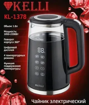 KELLI KL-1378 (черный)