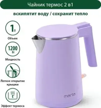 Marta MT-4591 (лиловый аметист)