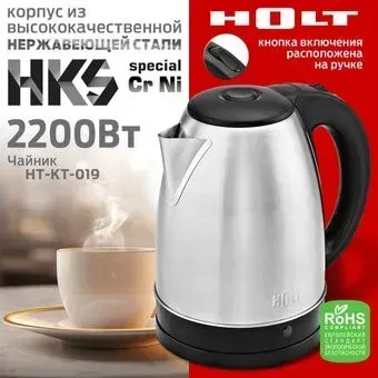 Holt HT-KT-019 (черный)