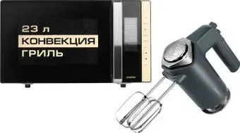 CENTEK CT-1561 (черный) + Миксер CT-1100