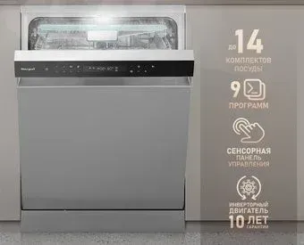 Weissgauff DW 6138 Inverter Touch Inox