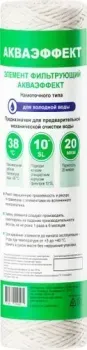 АКВАФОР Акваэффект 20 мкм 10SL