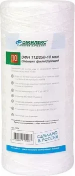 Джилекс ЭФН 112/250-10 мкм (10 ББ)