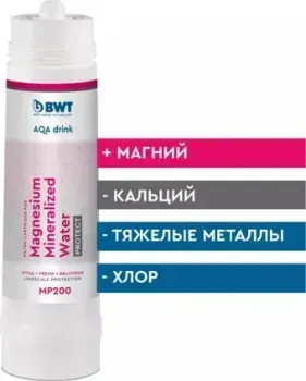 BWT Mineralized Water Protect MP200 812656