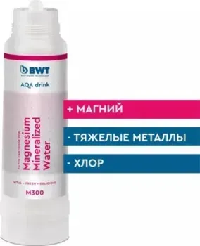 BWT Mineralized Water M300 812592