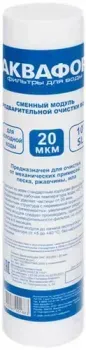 АКВАФОР РР 63/250 20 мкм х/в (намоточного типа)
