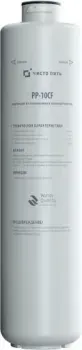 Чисто Пить PP-10CF