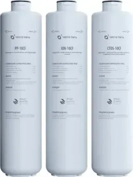 Чисто Пить ION3-CF-STD