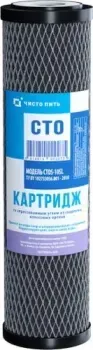 Чисто Пить CTOS-10SL
