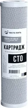 Чисто Пить CTO-10SL