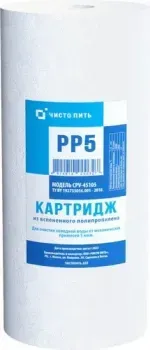 Чисто Пить PP5-B-10BB