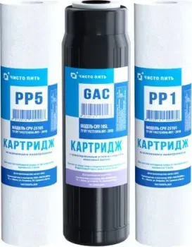 Чисто Пить CPV-STD