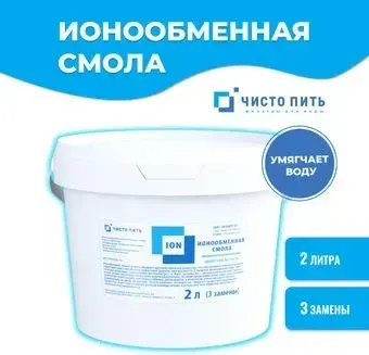 Чисто Пить ION-2 (2 л)